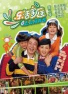 樂活家庭第2部劇情介紹(1-62全集)