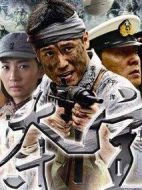 奪寶劇情介紹(1-29全集)