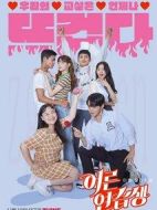 成人練習生海報