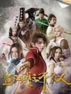 奈何寨主不好當(dāng) 國(guó)際版