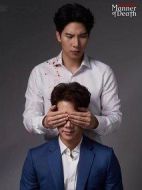 死亡的方式劇情介紹(1-14全集)