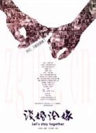 談婚論嫁劇情介紹(1-5全集)