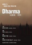 KBS：八萬大藏經(jīng)-佛法