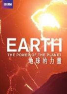 BBC：地球的力量