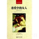 戀愛中的女人劇情介紹(1-2全集)