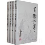 笑傲江湖劇情介紹(1-40全集)