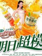 美麗模坊劇情介紹(1-10全集)