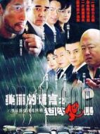 美麗的謊言之鉅陣風(fēng)暴劇情介紹(1-24全集)