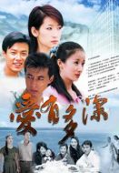 愛(ài)有多深劇情介紹(1-34全集)