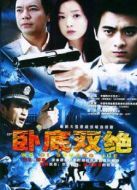 咫尺天涯劇情介紹(1-32全集)