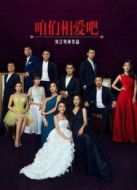 咱們相愛吧[未刪減版]劇情介紹(1-58全集)