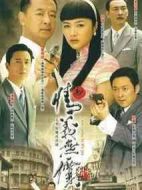 新情義無價(jià)