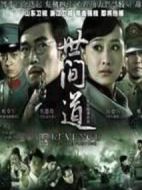 世間道劇情介紹(1-36全集)