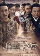 明末風(fēng)云二