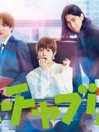 太亂來了!我竟然當(dāng)上了社長(zhǎng)劇情介紹(1-0全集)