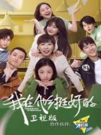 那些回不去的年少時(shí)光海報(bào)