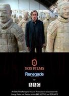 中國藝術劇情介紹(1-3全集)