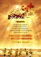 東瀛追球 足球之上的生活