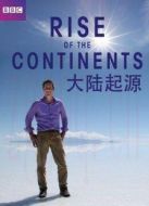 BBC：大陸起源