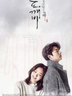 孤單又燦爛的神-鬼怪劇情介紹(1-16全集)