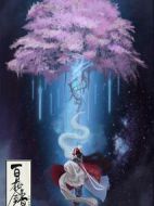 百花錯(cuò)劇情介紹(1-40全集)