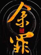 余罪第三季劇情介紹(1-24全集)