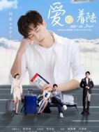 愛的著陸劇情介紹(1-22全集)