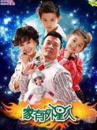 家有外星人劇情介紹(1-50全集)