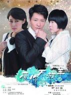 愛(ài)你不放手