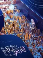 歡迎回我的頻道