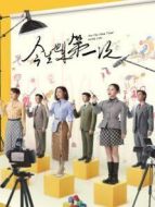 我的助理不簡單劇情介紹(1-37全集)