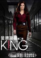 金牌警探第二季劇情介紹(1-13全集)