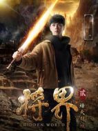 將界第二季劇情介紹(1-12全集)