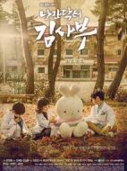 浪漫醫(yī)生金實(shí)福劇情介紹(1-21全集)