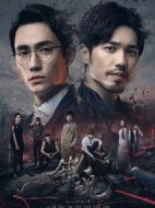 鎮(zhèn)魂劇情介紹(1-40全集)