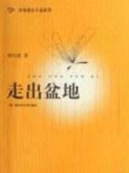 走出盆地劇情介紹(1-30全集)