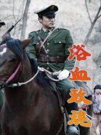 米脂婆姨海報(bào)