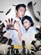 云巔之上第1季劇情介紹(1-24全集)