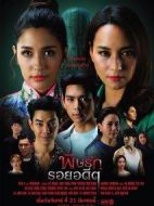 復(fù)仇的痕跡