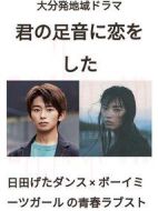 戀上你的腳步聲劇情介紹(1-0全集)