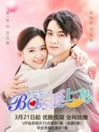 霸道總裁愛上鳥