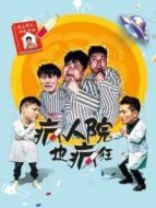 瘋?cè)嗽阂帛偪駝∏榻榻B(1-30全集)