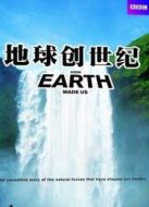 BBC:地球創(chuàng)世紀(jì)劇情介紹(1-5全集)