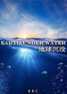 BBC：地球沉沒劇情介紹(1-1全集)