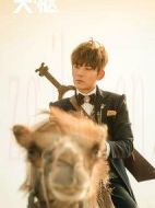 天樞之契約行者劇情介紹(1-0全集)