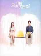 無法擁抱的你第一季