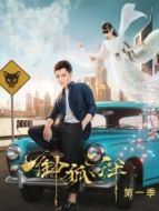 御狐之絆第一季劇情介紹(1-12全集)