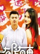 有房有車第三季劇情介紹(1-18全集)