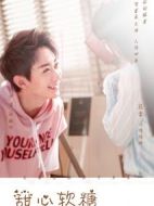 甜心軟糖第二季劇情介紹(1-12全集)