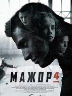 紈绔子弟 第四季劇情介紹(1-8全集)